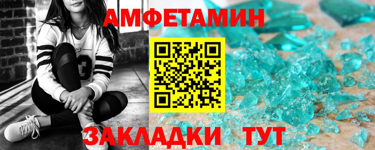 Аша  Amphetamine VHQ  Вход с VPN 