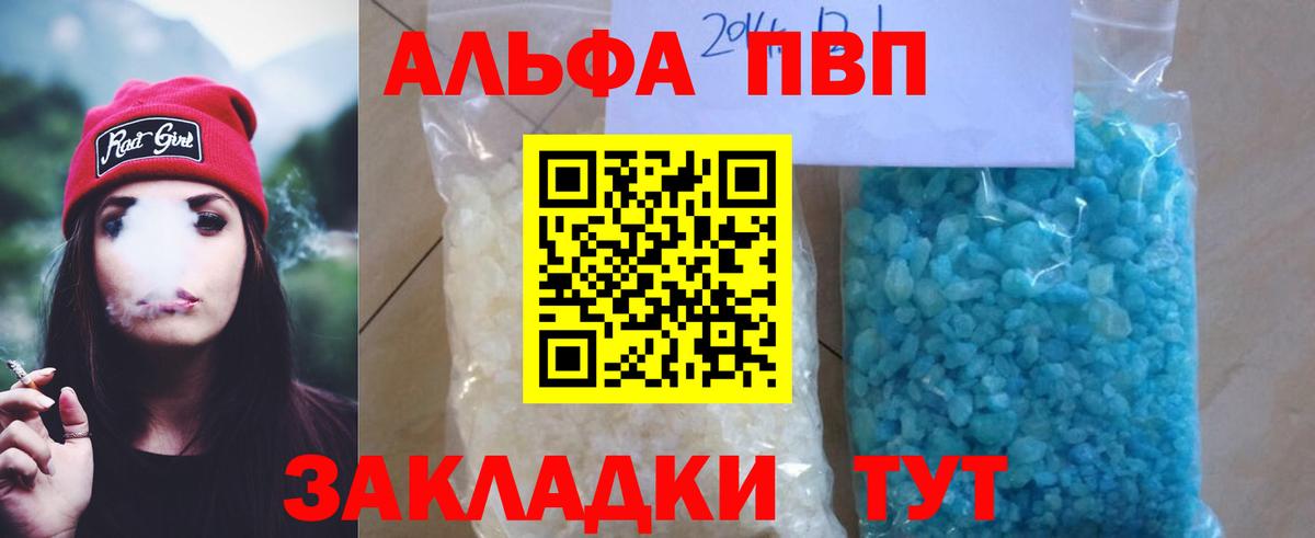 Аша  Альфа ПВП кристаллы  A-PVP Crystall  A PVP  Вход с VPN 