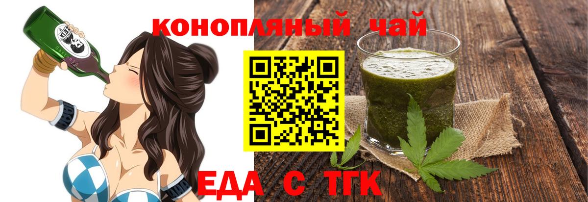 Печенье с ТГК марихуана  Вход с VPN  Аша 