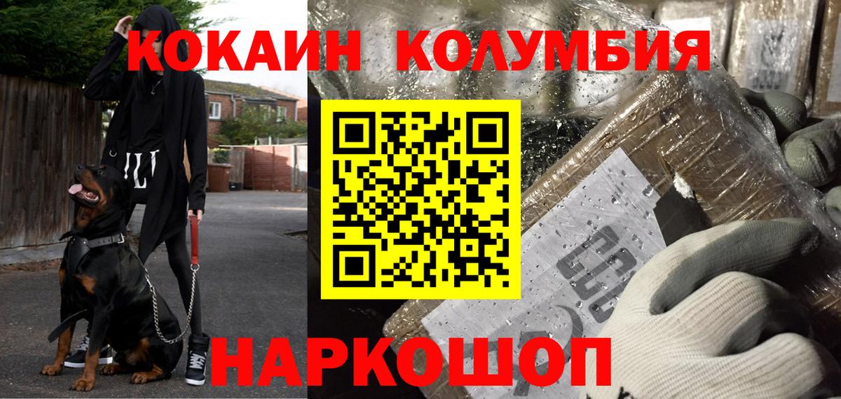 Аша  COCAIN Перу  Вход с VPN 