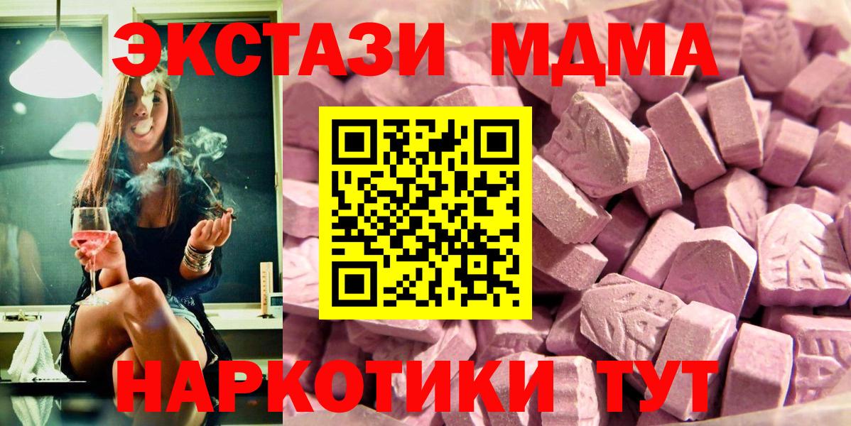 Экстази 280мг  Вход с VPN  Аша  ЭКСТАЗИ бентли 