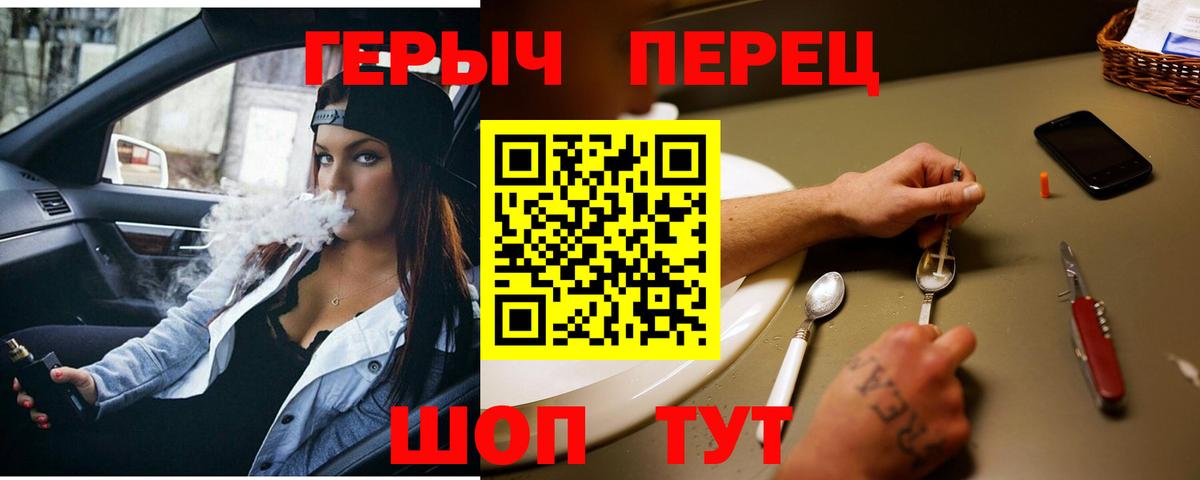 Аша  ГЕРОИН  Вход с VPN  ГЕРОИН герыч 