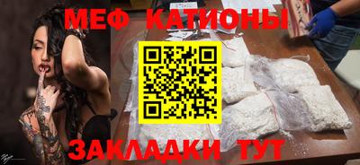 мефедрон Тулун