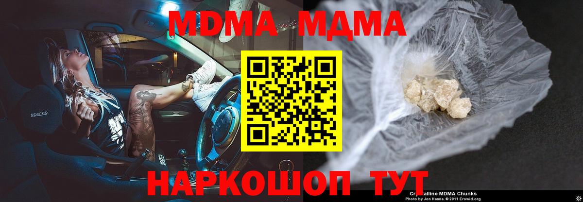 Аша  MDMA VHQ  МДМА  Вход с VPN  MDMA кристаллы 