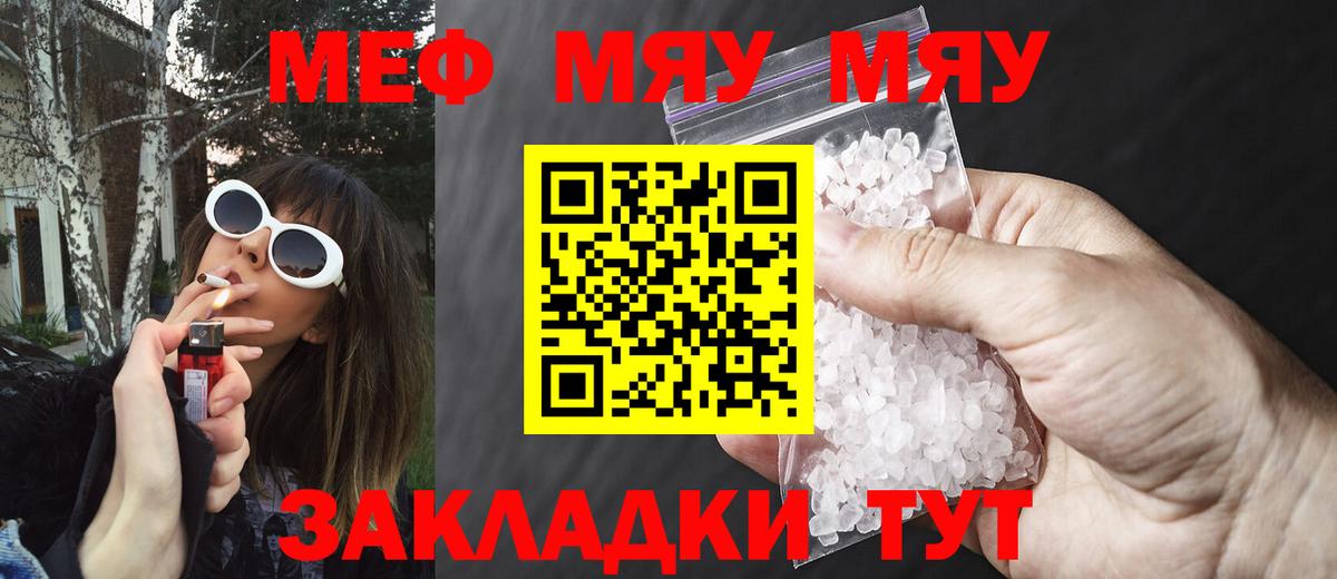 МЕФ мука Аша