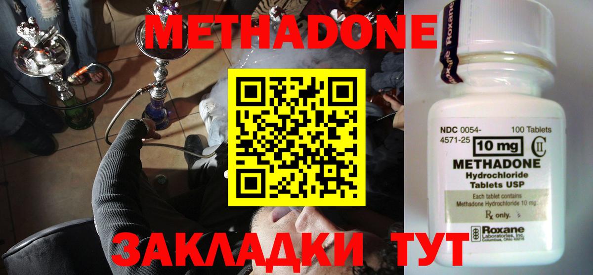 Аша  МЕТАДОН белоснежный  сайты даркнета как зайти  МЕТАДОН VHQ  Вход с VPN 