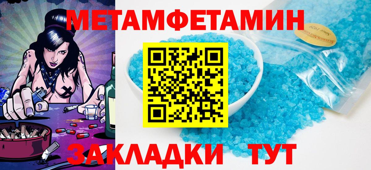 Метамфетамин Декстрометамфетамин 99.9%  Вход с VPN  Метамфетамин Декстрометамфетамин 99.9%  Аша 