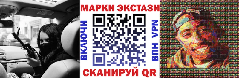Марки NBOMe 1500мкг  Аша 