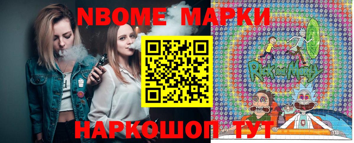 Марки 25I-NBOMe 1,5мг Аша