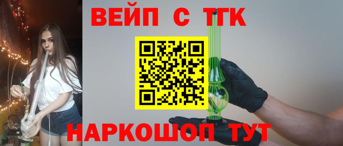 ТГК жижа  Вход с VPN  Аша 