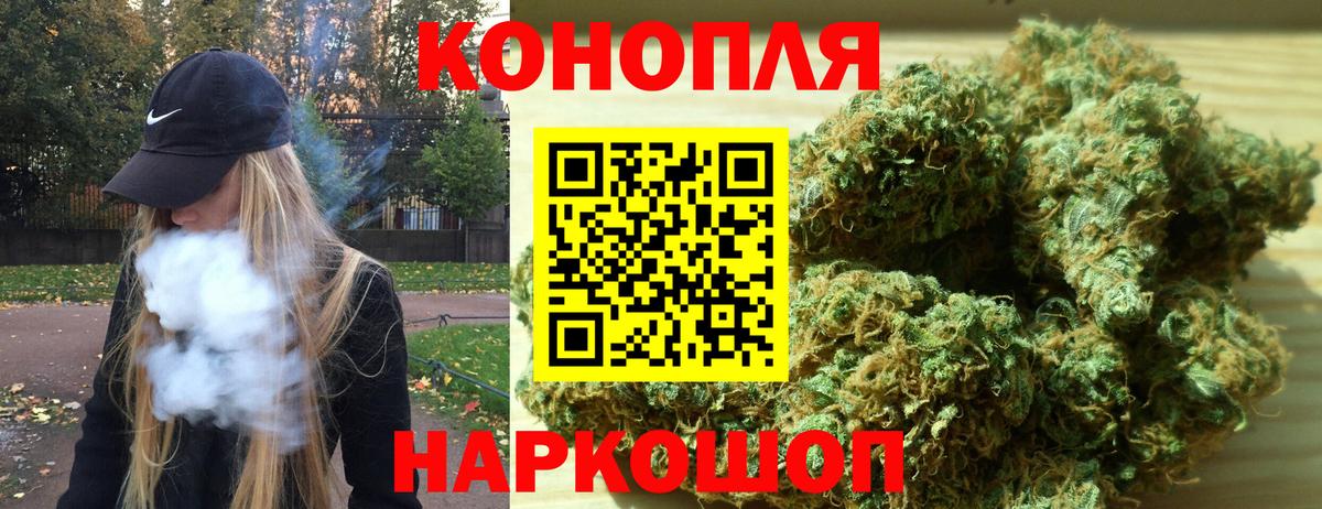 Канабис конопля  Вход с VPN  Аша  Марихуана AK-47 